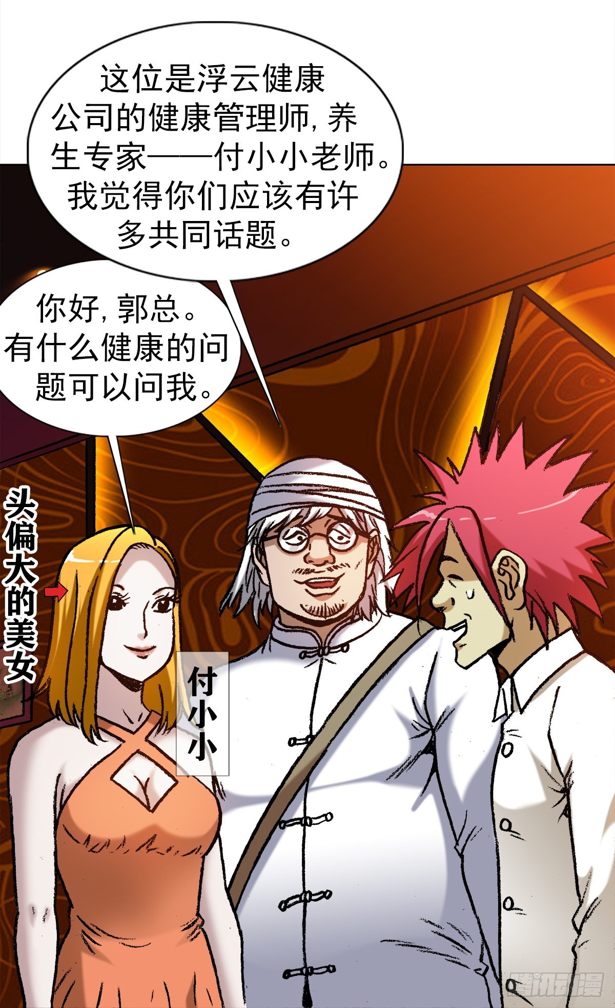 1321 装富有2