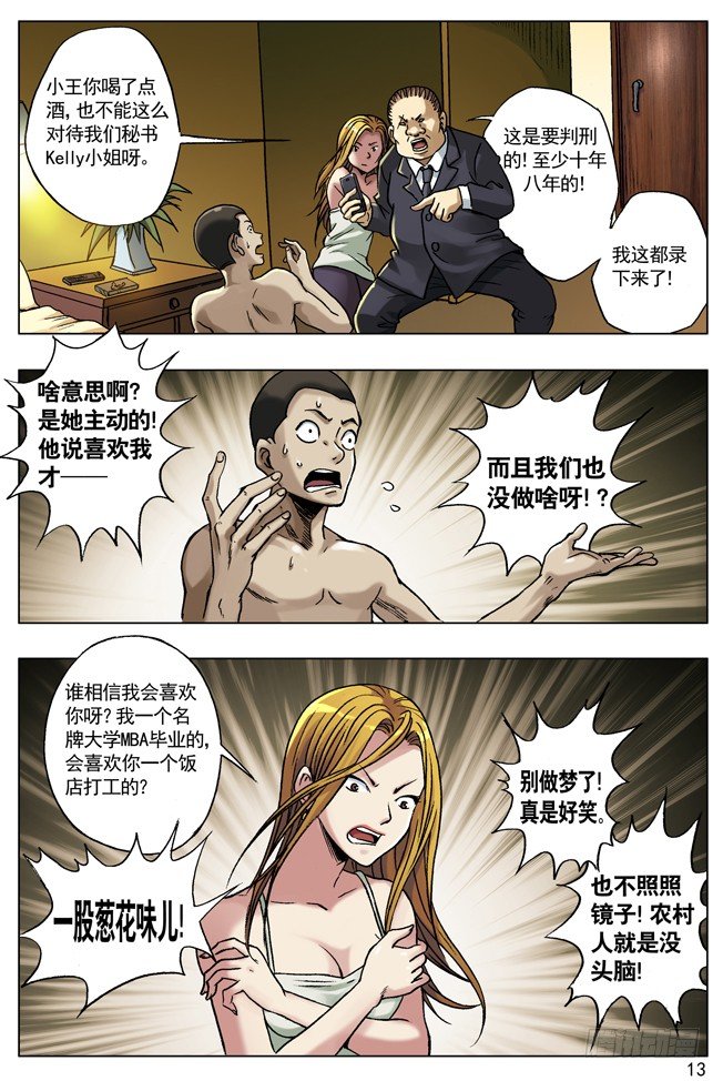 27 仙人跳5