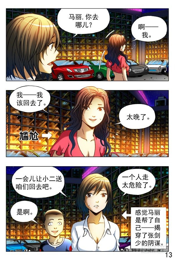 312 拘捕2