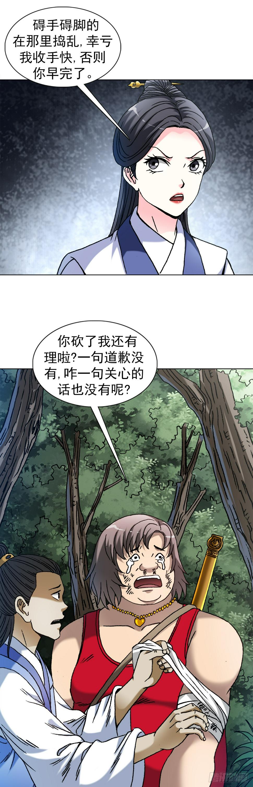 1463 冰美人10