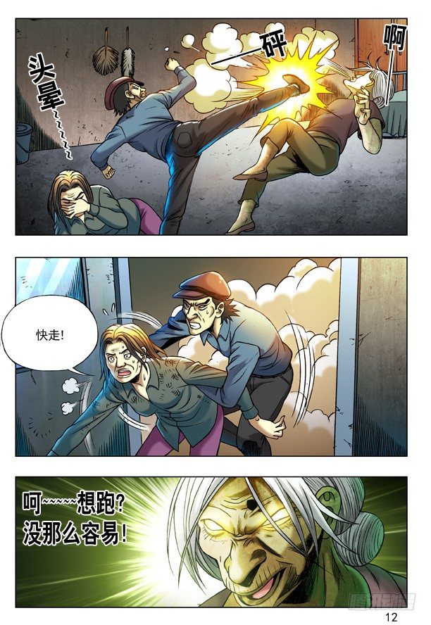 201 黑吃黑3