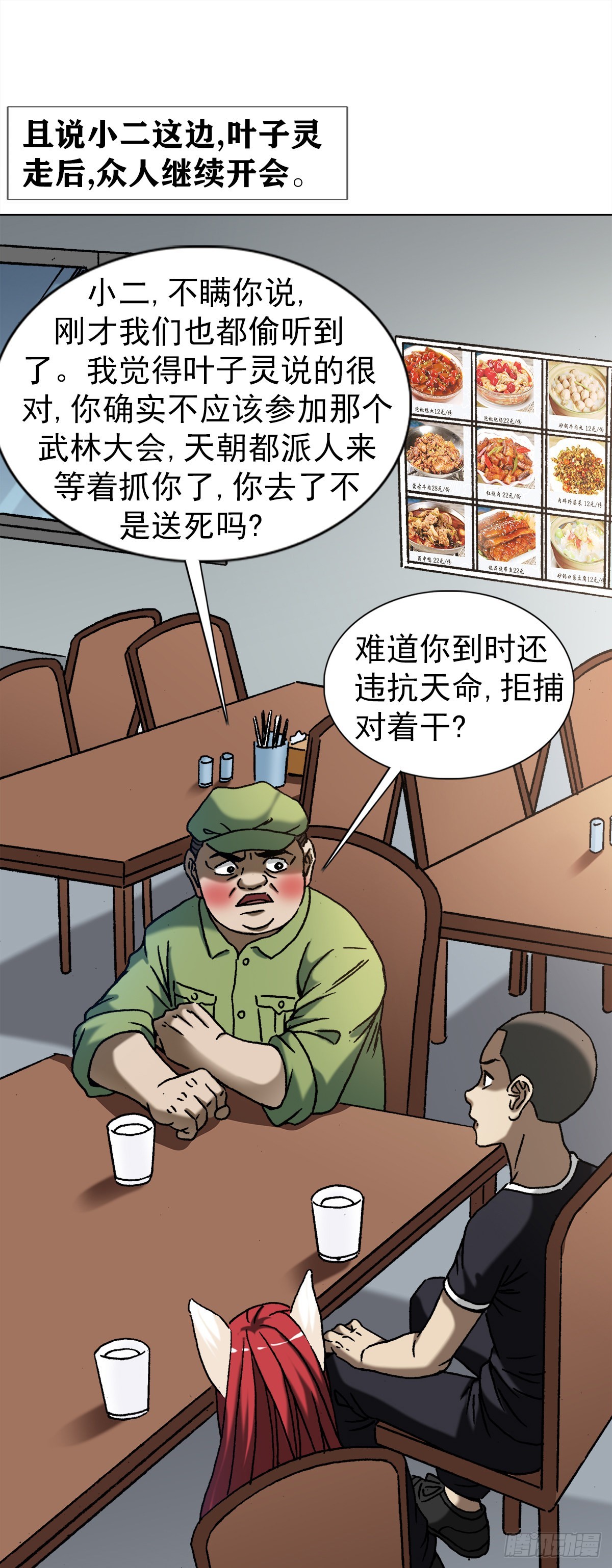 1352 赛前动员大会4