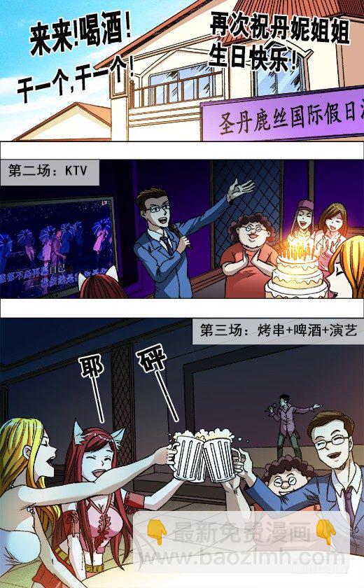 674 我是你爷爷4