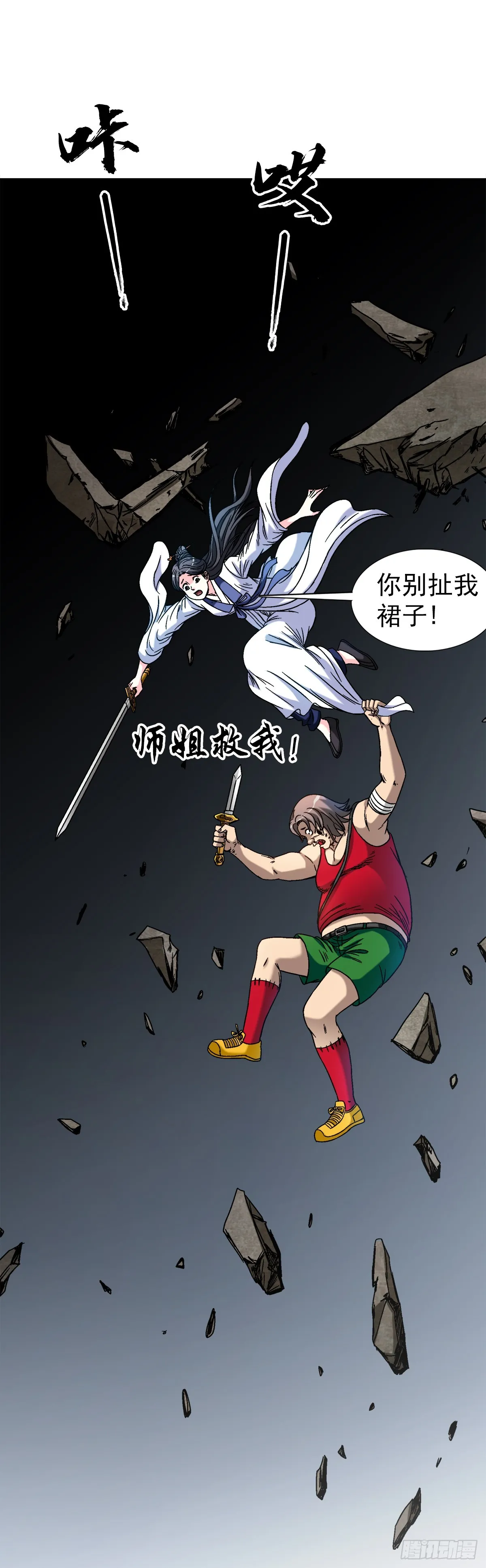 1518 投降10