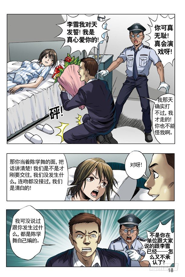 58 少爷本色1