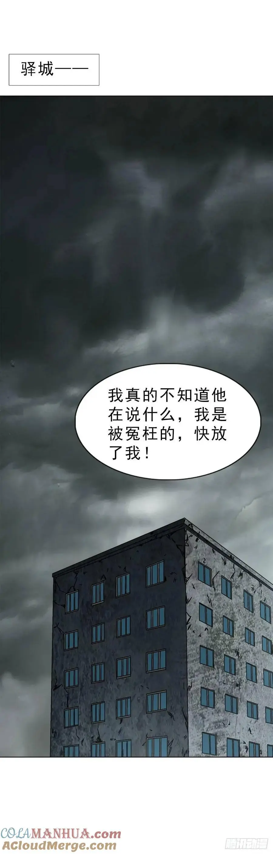 1583 重见天日6