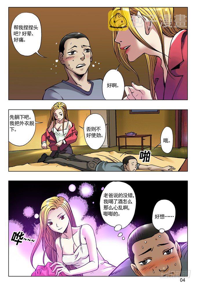 金钱社会2