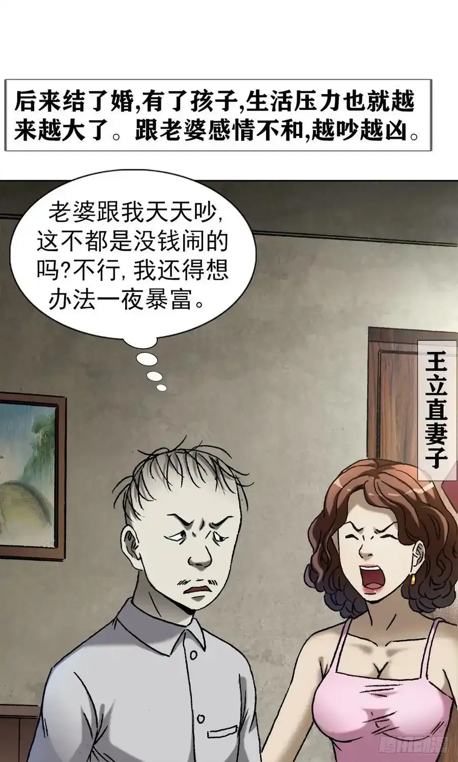 1416 民间借贷13