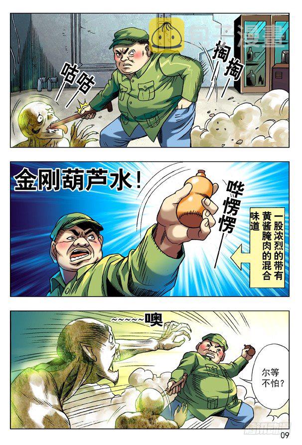 99 装大了0