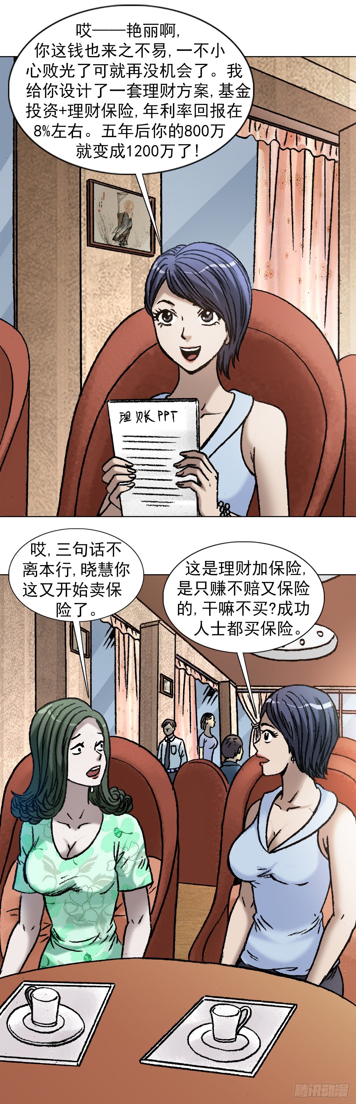 1037 金钱的烦恼10