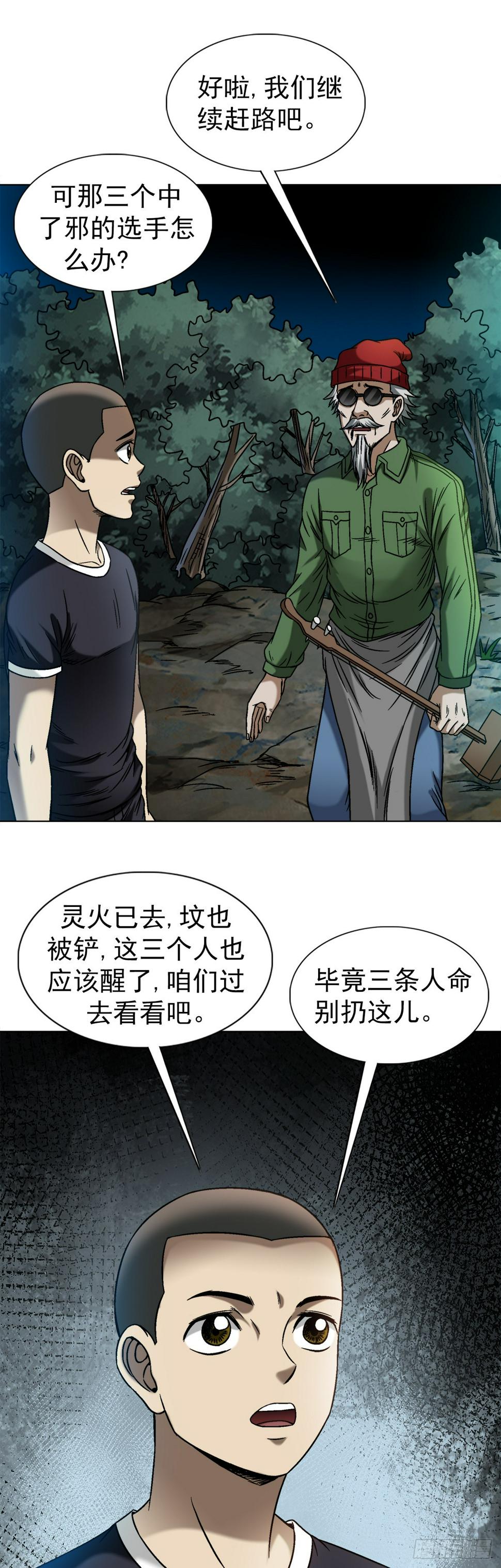 1472 老坟10