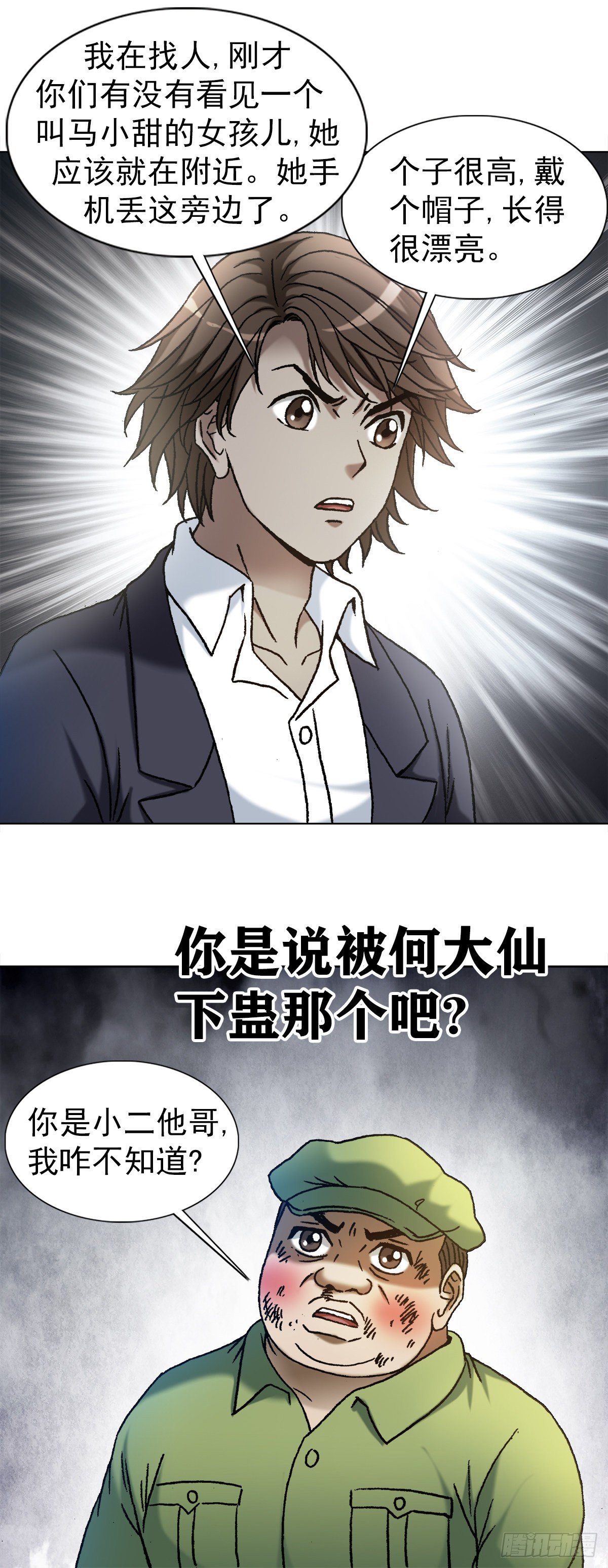 1147 对质21
