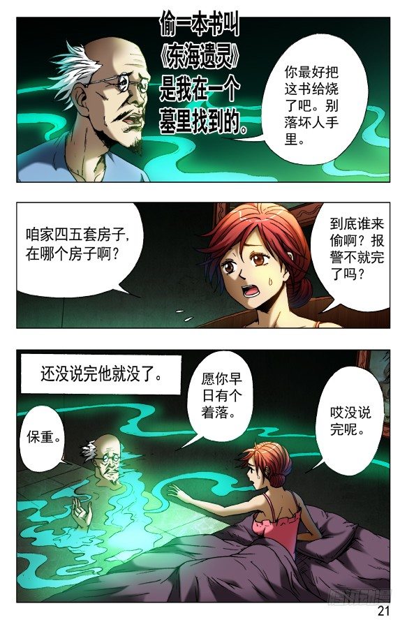 417 偷书4