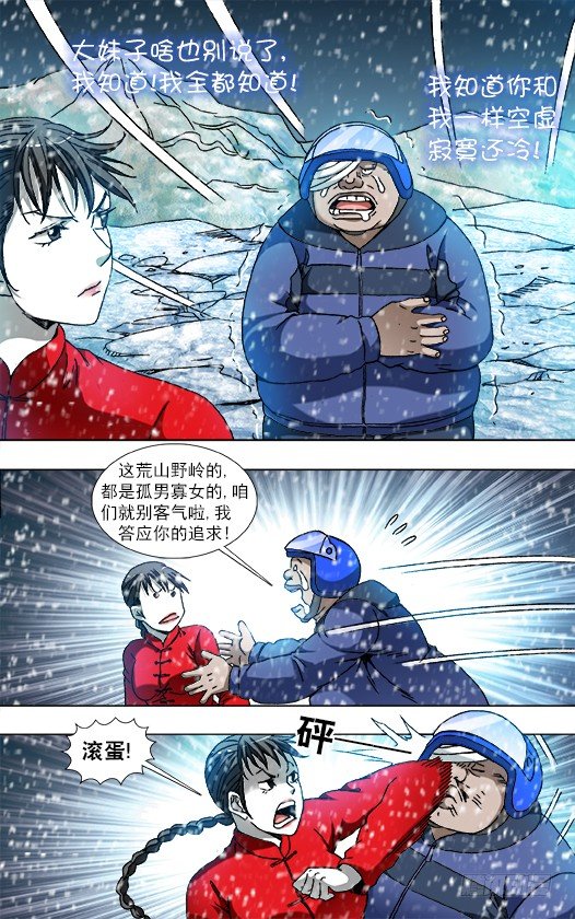 824 日久生情3