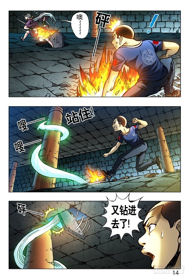 240 洞毁人亡4