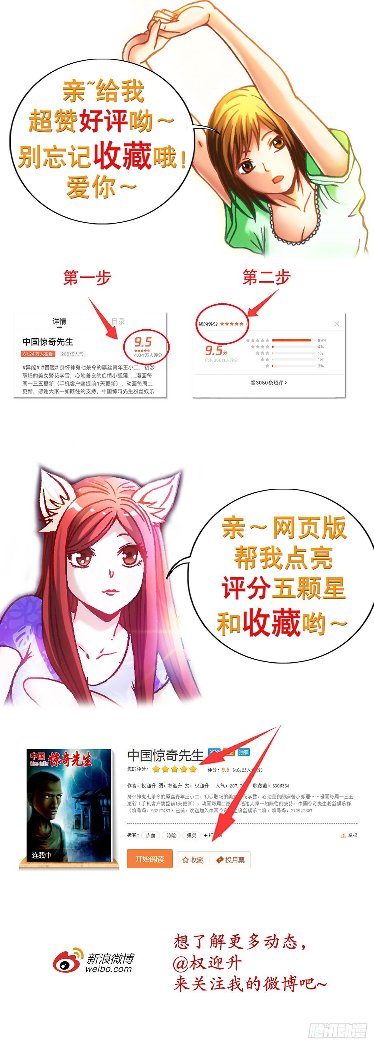 959 前任与现任10