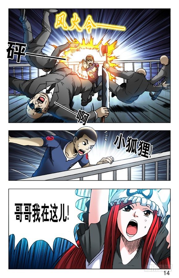 第467话 小爪子流血了3