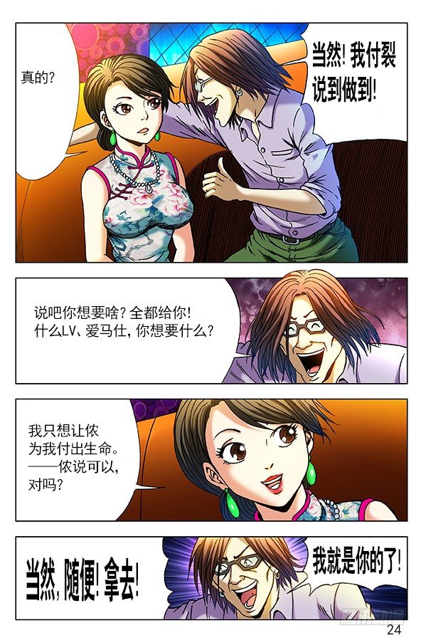 299 民国范儿8