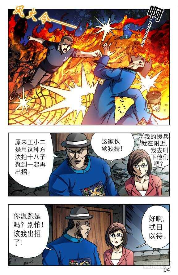 613 五百万现金来了3