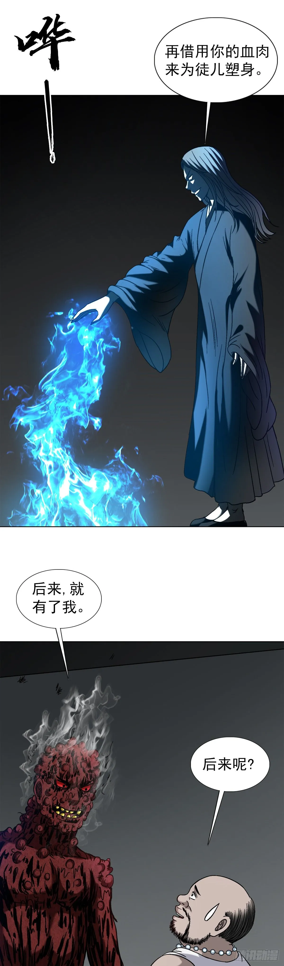 1548 血债22