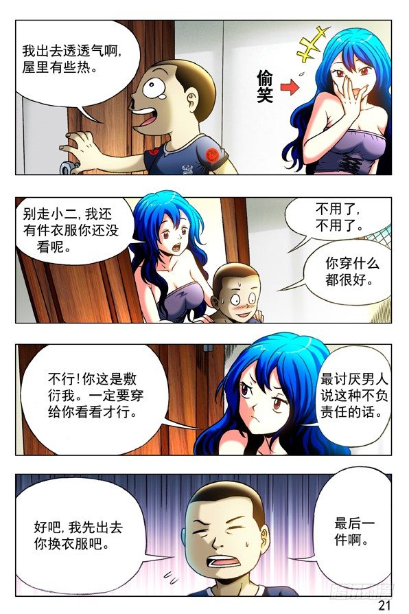327 疯狂的表白1