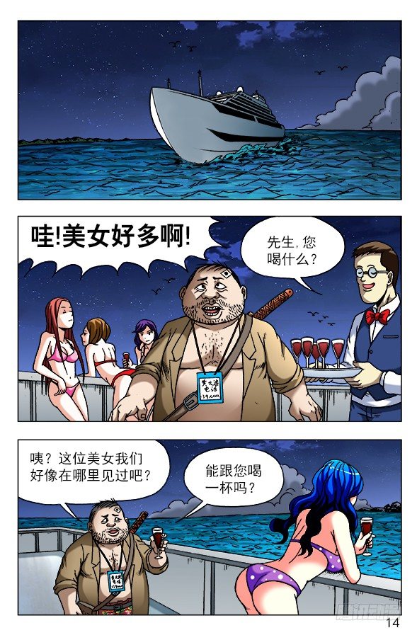 458 四大神器3