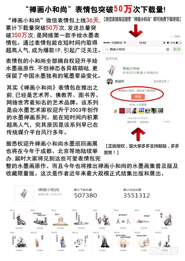 537 刘油出马11