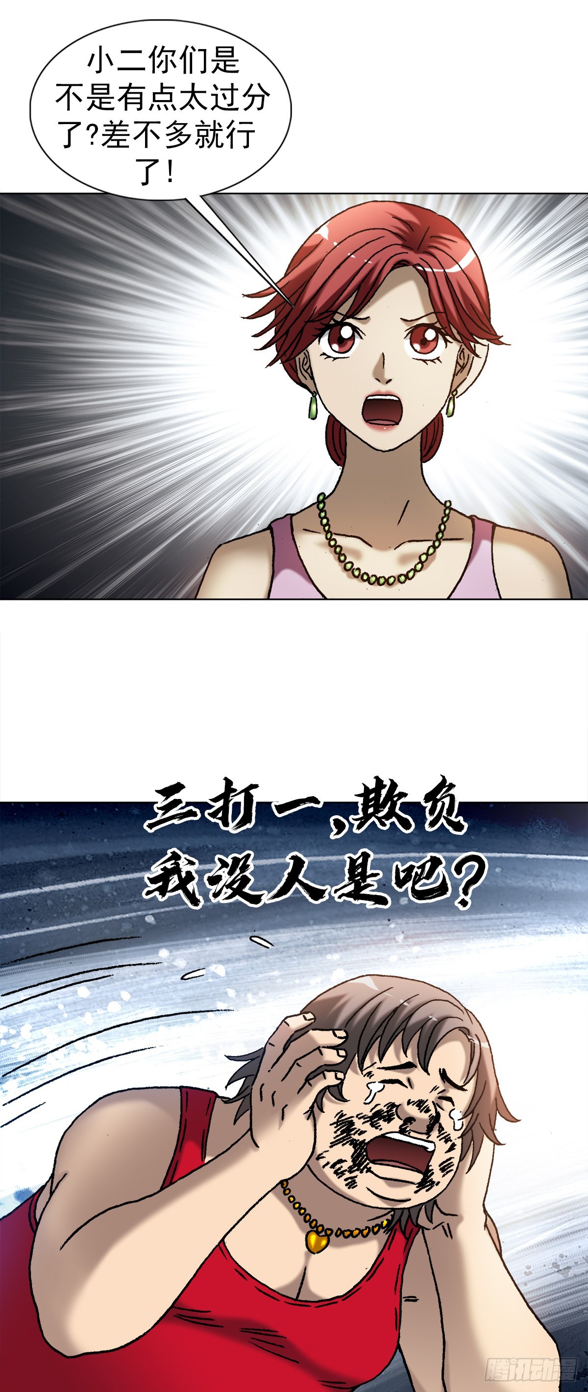 1380 摇人9