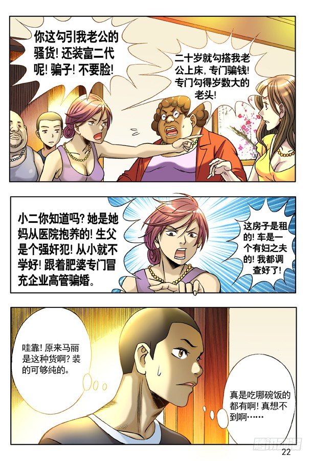 127 职业骗子5
