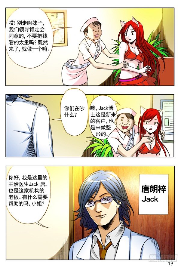 142 体检2