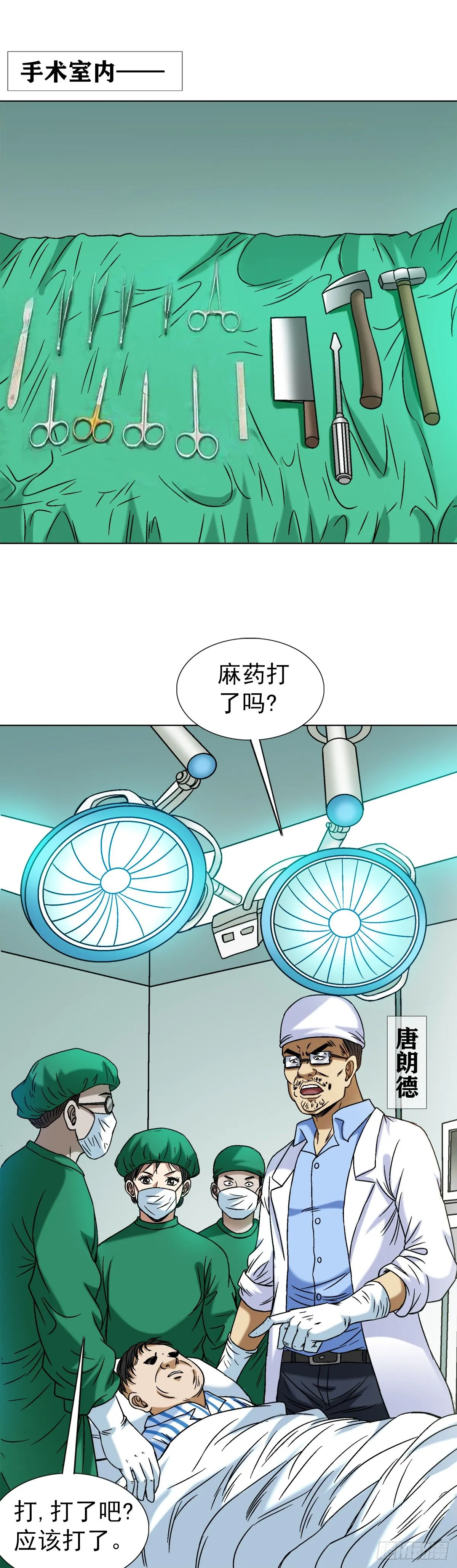 1540 五官风水17