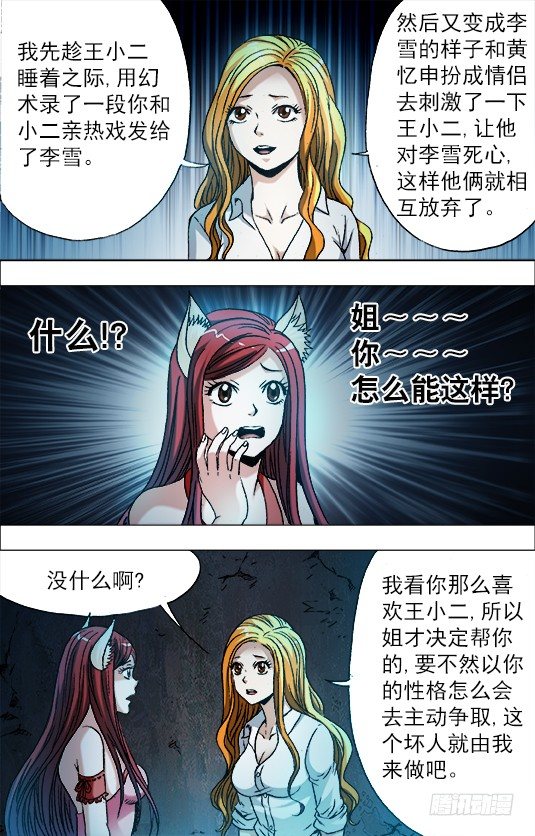 718 自作聪明6