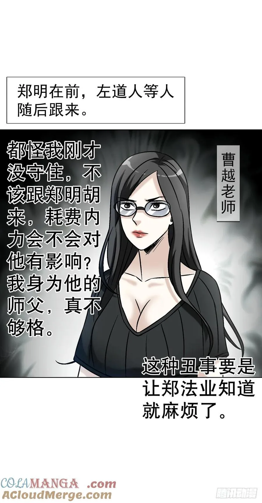 1625 化去凡身4