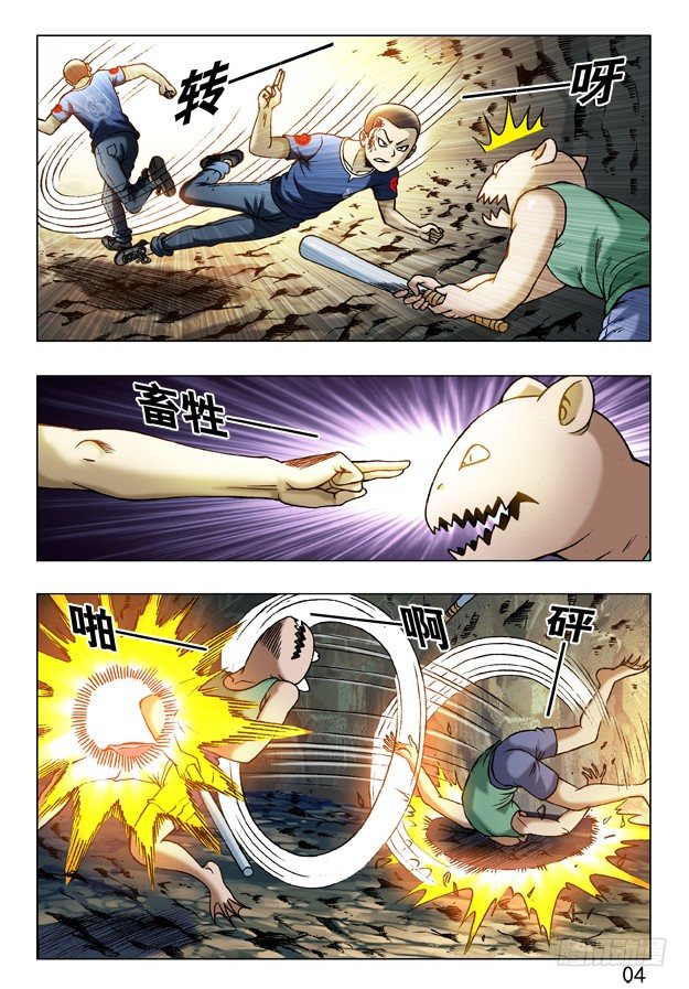 239 直捣黄巢3