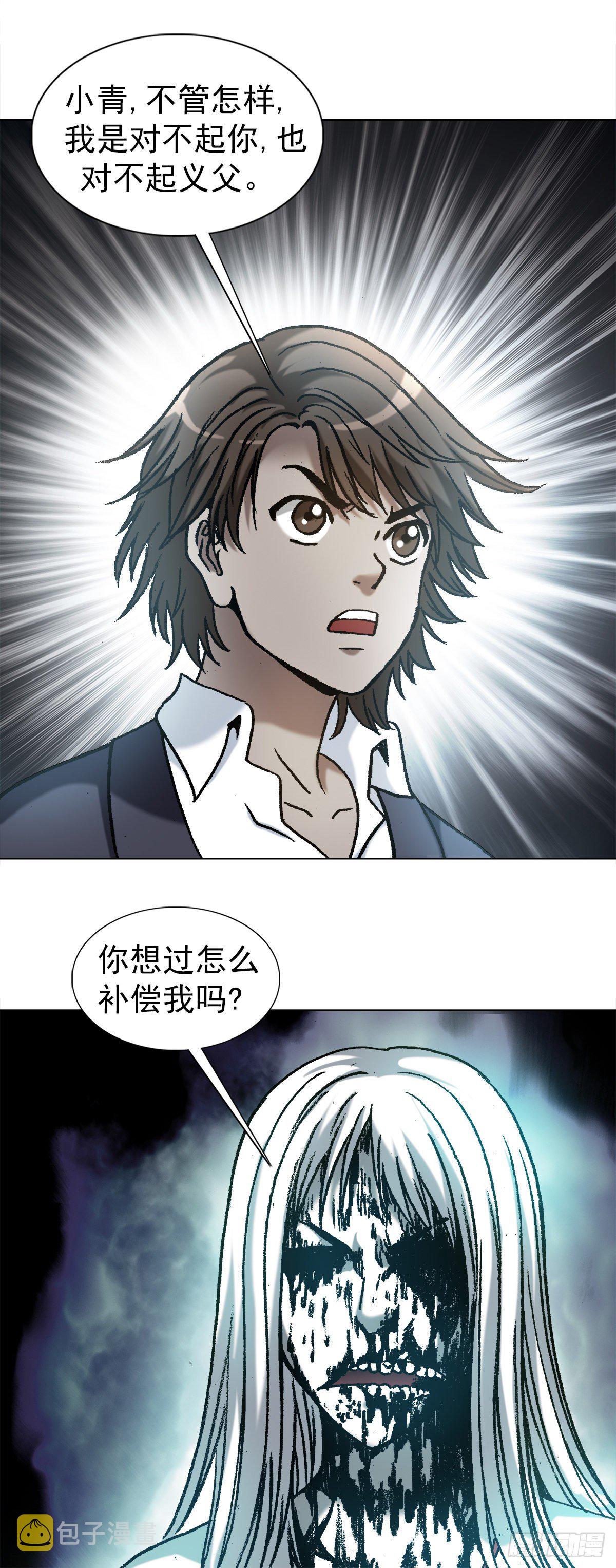 1155 海誓山盟5