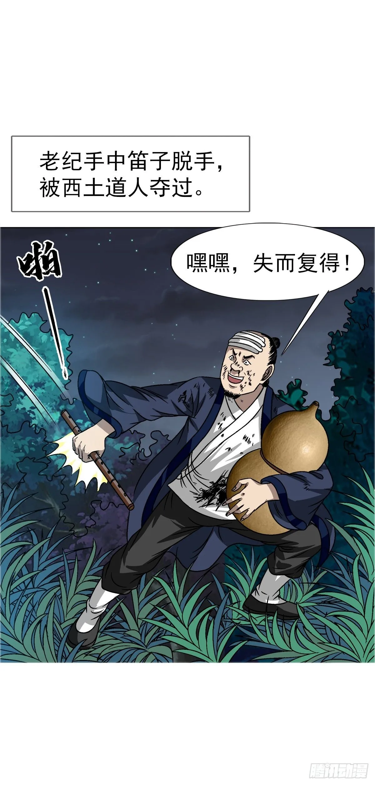 1556 接风宴30