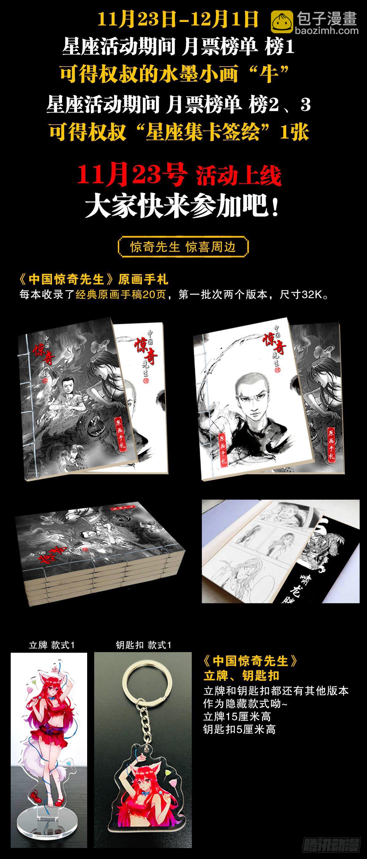 1222 魔角20