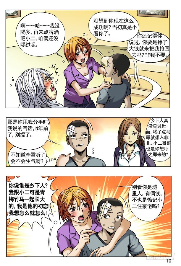 78 有钱朋友多1