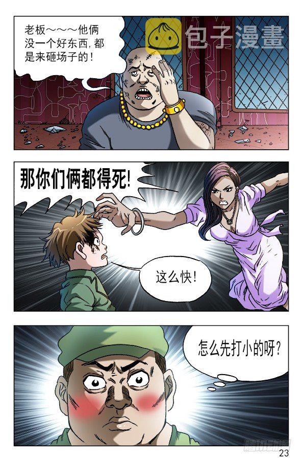 594 酒吧老板娘2