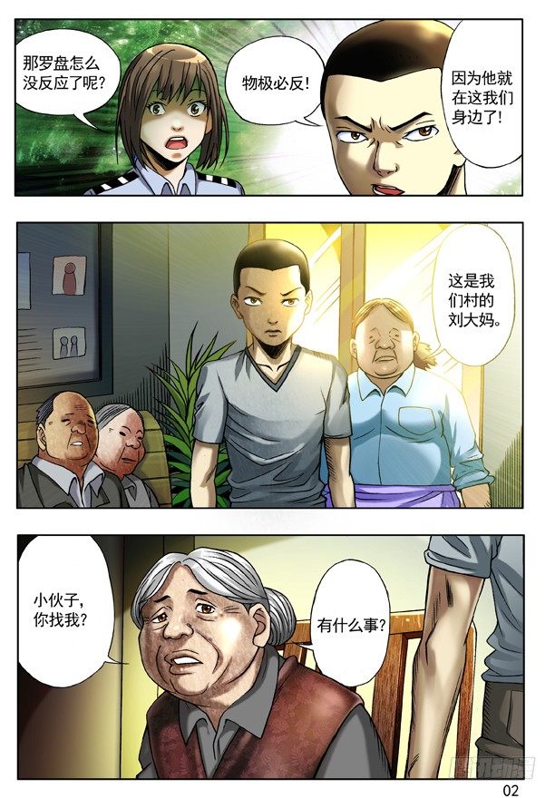 113 小孩儿1