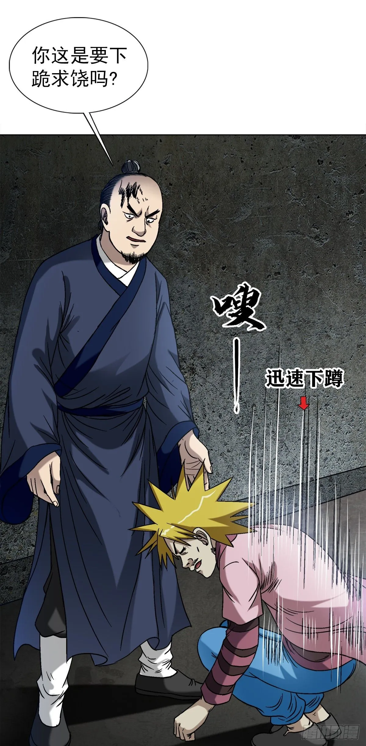 1550 西土道人7