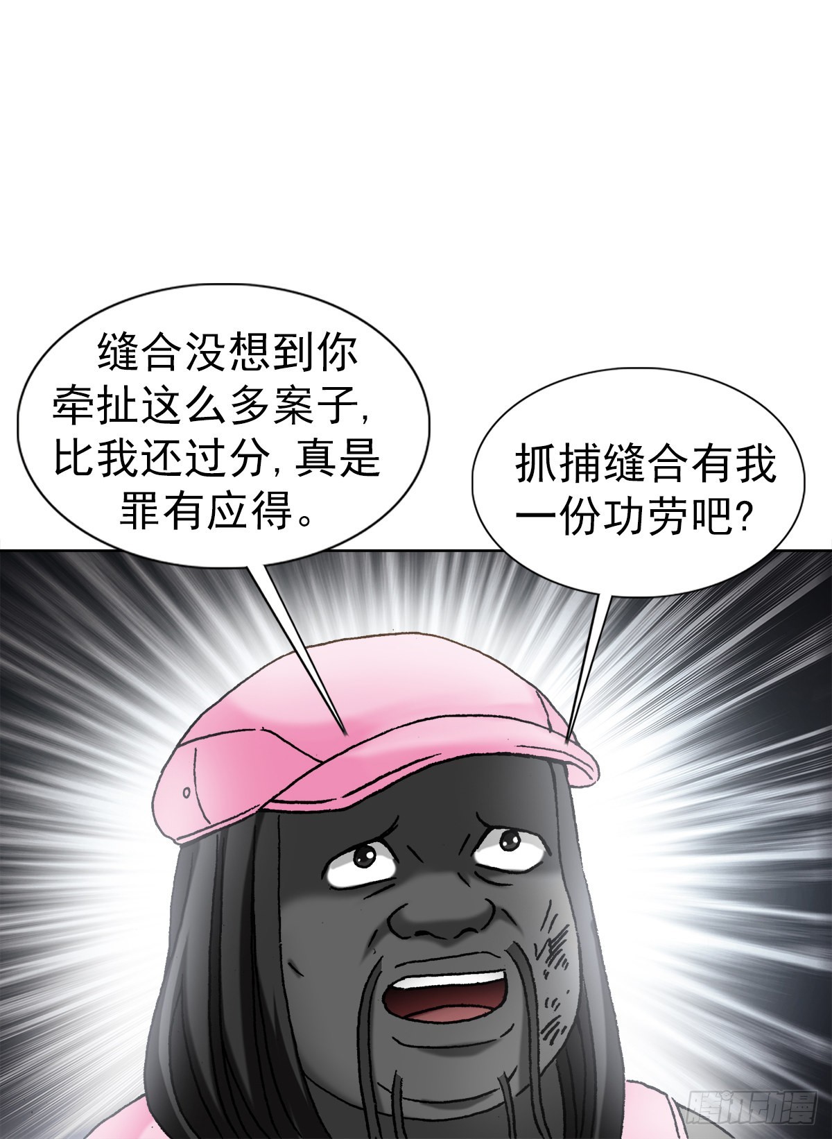 1343 认罪伏法1