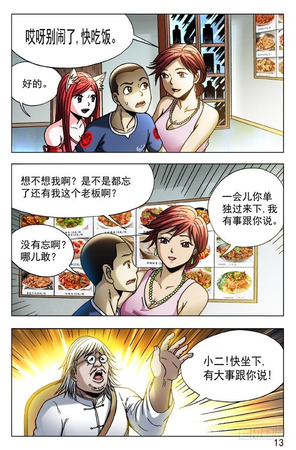 455 战前动员大会2