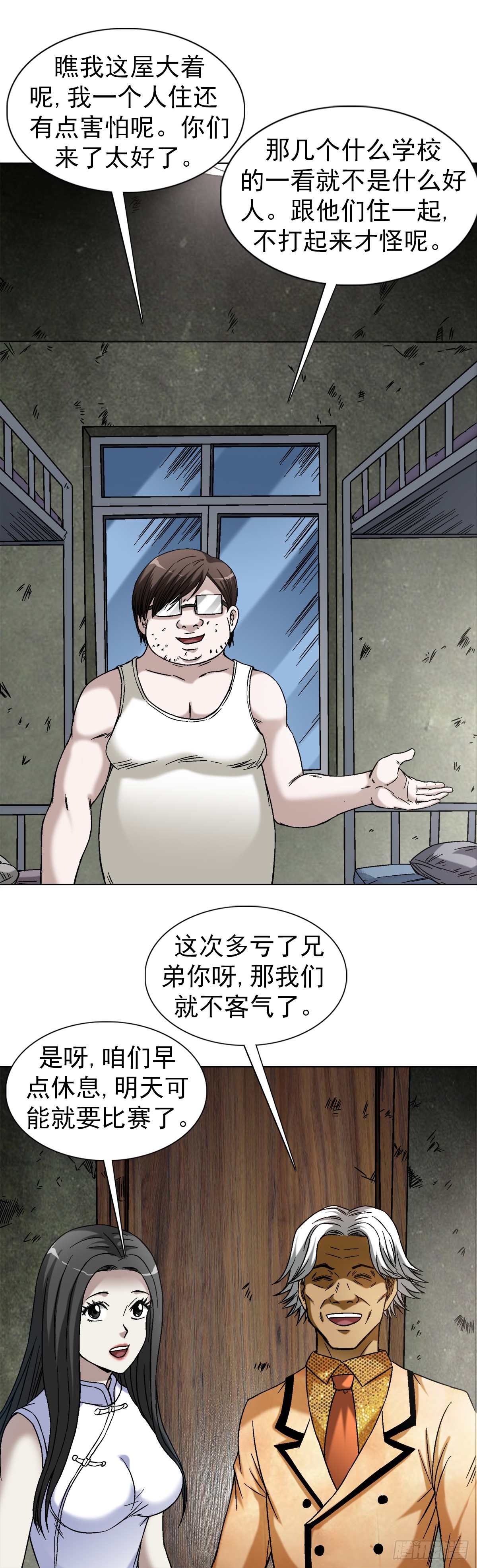 1394 好心人白胖子14