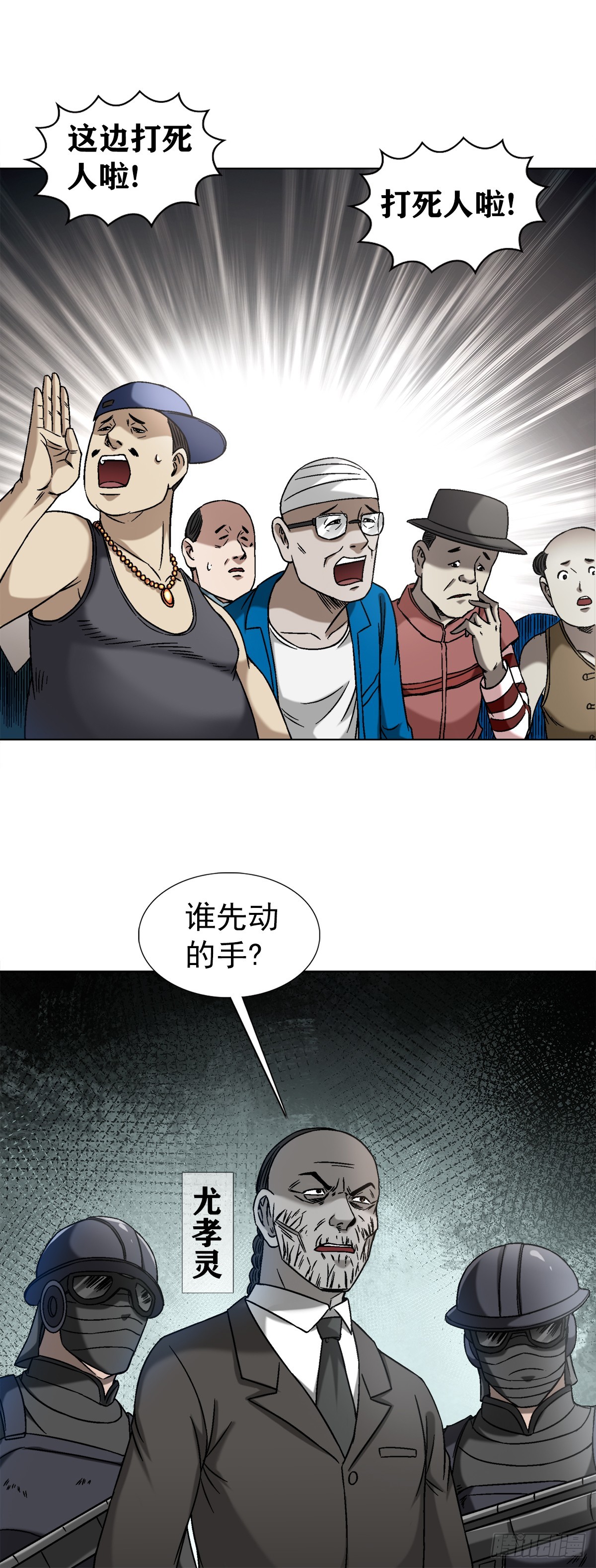 1398 高人一等8