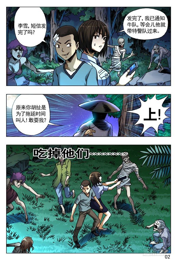 86 恶鬼阵1