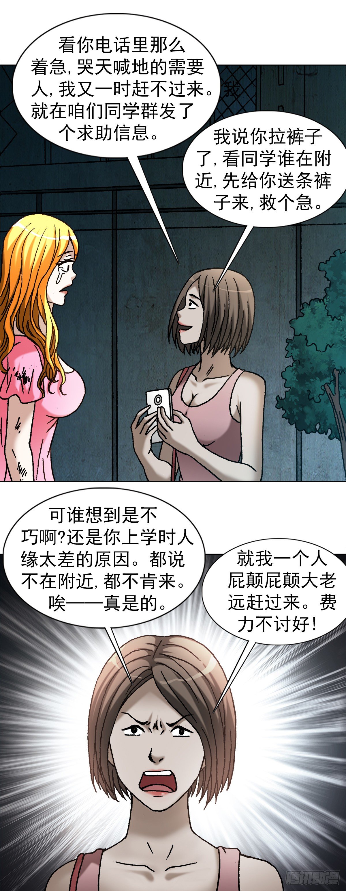 1083 挖苦9