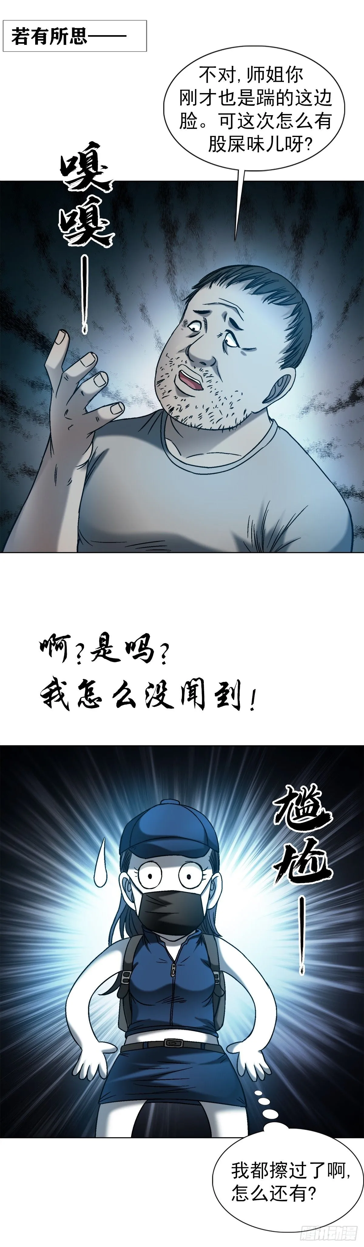 1552 生死之交57