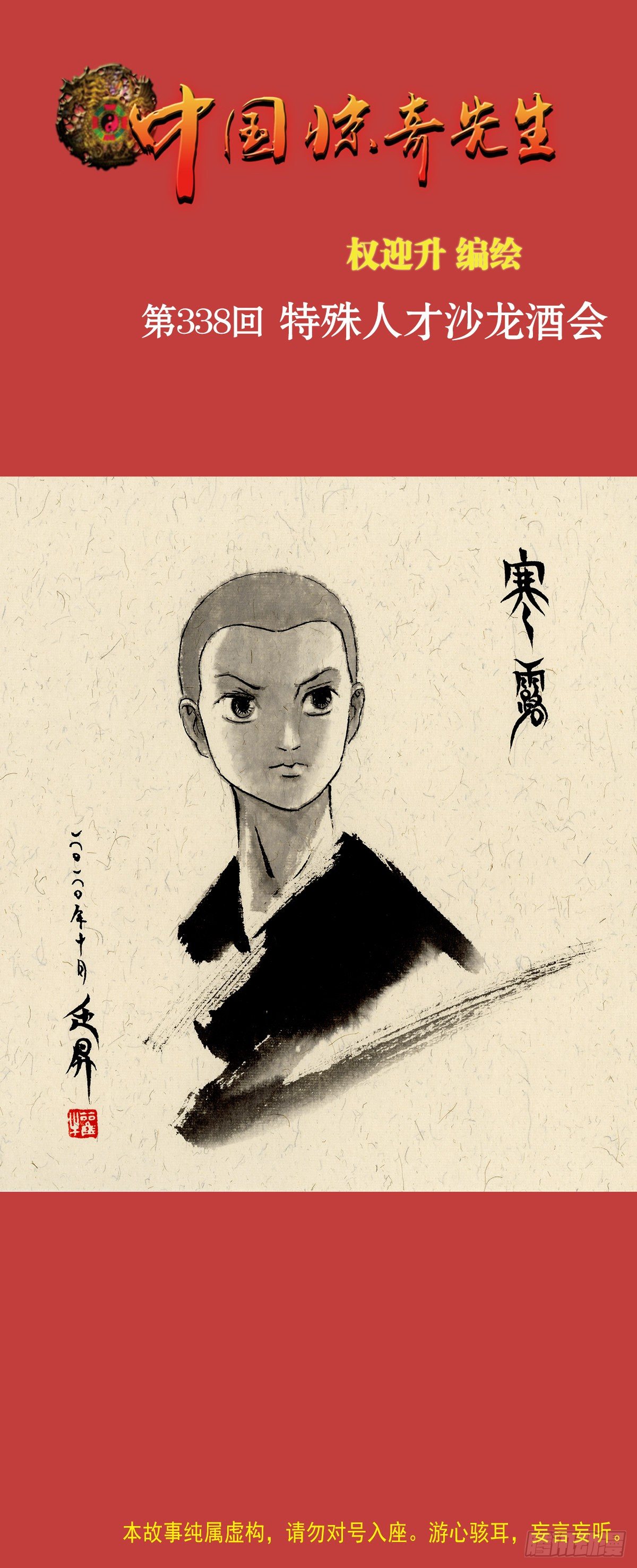 1045 看谁最卑鄙0