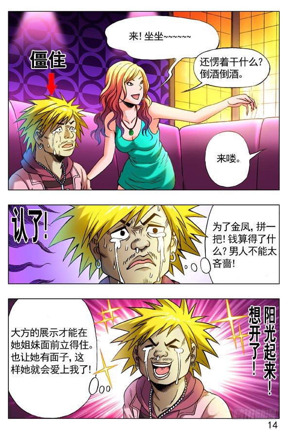 264 摇一摇3